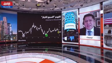 الأسواق الأميركية تواجه تحديات.. هل تتجه الاستثمارات إلى أوروبا؟