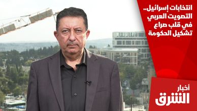انتخابات إسرائيل.. التصويت العربي في قلب صراع تشكيل الحكومة