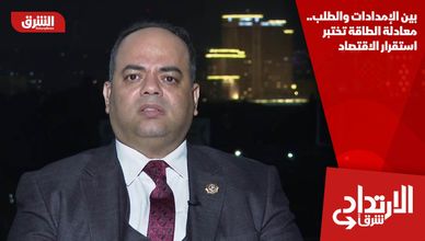 بين الإمدادات والطلب.. معادلة الطاقة تختبر استقرار الاقتصاد