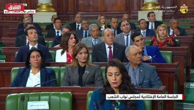 ما التحديات التي توجه مجلس الشعب التونسي الجديد؟
