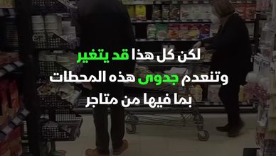 السيارات الكهربائية ستدمر أعمالاً وتستحدث أخرى