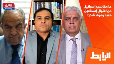 ما مكاسب إسرائيل من اغتيال إسماعيل هنية وفؤاد شكر؟