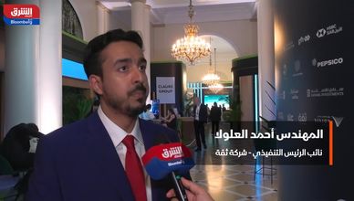 شركة "ثقة" تتوسع في أميركا اللاتينية بدخولها السوق البرازيلية