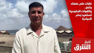 غارات على صنعاء وتعز.. والقوات الحكومية تستعيد زمام المبادرة