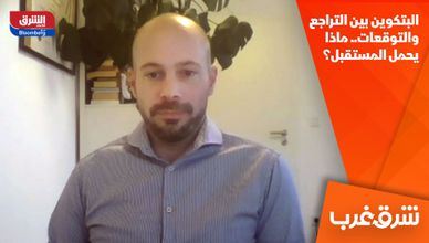 البتكوين بين التراجع والتوقعات.. ماذا يحمل المستقبل؟