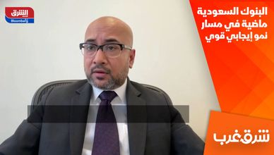 البنوك السعودية ماضية في مسار نمو إيجابي قوي