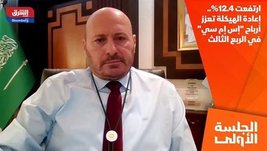 ارتفعت 12.4%.. إعادة الهيكلة تعزز أرباح "إس إم سي" في الربع الثالث