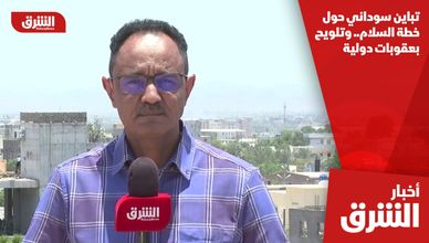 تباين سوداني حول خطة السلام.. وتلويح بعقوبات دولية