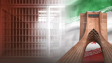 إيران.. سجن إيفين ومساحة النقاش الحقوقي