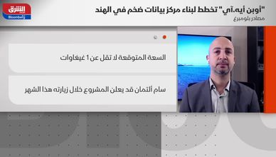 هل ينجح رهان "OpenAI" على الهند.. أم تتحول الاستثمارات الضخمة إلى فقاعة؟
