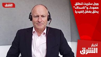 وول ستريت تنطلق صعودا.. و"ناسداك" يحلق بفضل إنفيديا