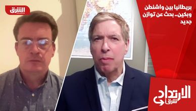 بريطانيا بين واشنطن وبكين.. بحث عن توازن جديد