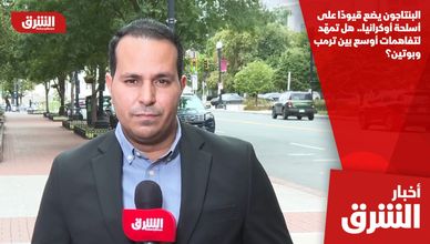 البنتاجون يضع قيودًا على أسلحة أوكرانيا..  هل تمهّد لتفاهمات أوسع بين ترمب وبوتين؟