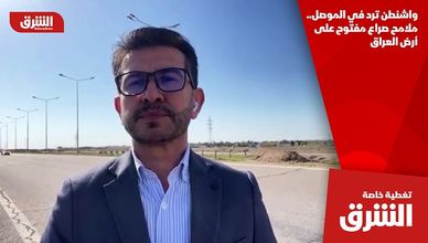 واشنطن ترد في الموصل.. ملامح صراع مفتوح على أرض العراق