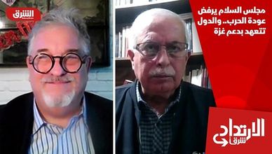 مجلس السلام يرفض عودة الحرب.. والدول تتعهد بدعم غزة