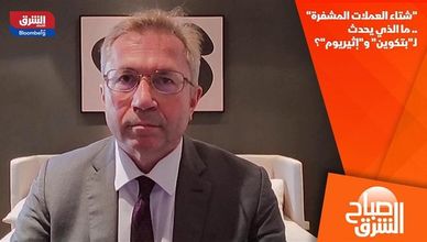 "شتاء العملات المشفرة".. ما الذي يحدث لـ"بتكوين" و"إثيريوم"؟