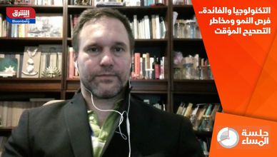 التكنولوجيا والفائدة.. فرص النمو ومخاطر التصحيح المؤقت