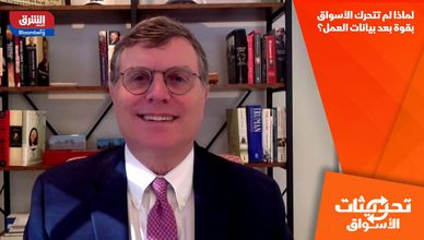 لماذا لم تتحرك الأسواق بقوة بعد بيانات العمل؟