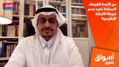 من الأزمة للفرصة.. المملكة تعيد رسم خريطة التجارة الإقليمية