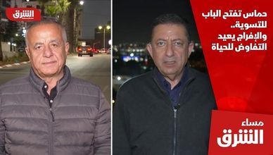 حماس تفتح الباب للتسوية.. والإفراج يعيد التفاوض للحياة