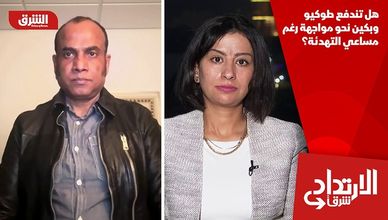 هل تندفع طوكيو وبكين نحو مواجهة رغم مساعي التهدئة؟