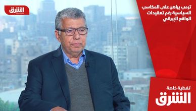 ترمب يراهن على المكاسب السياسية رغم تعقيدات الواقع الإيراني
