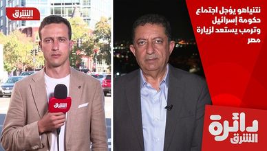 نتنياهو يؤجل اجتماع حكومة إسرائيل وترمب يستعد لزيارة مصر