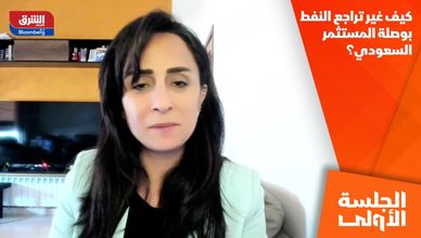 كيف غير تراجع النفط بوصلة المستثمر السعودي؟
