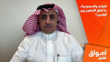 تايلاند والسعودية.. ما آفاق التعاون بين البلدين؟