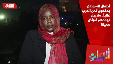 أطفال السودان يدفعون ثمن الحرب غالياً.. ملايين تهددهم أمراض ممينة