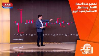 تصحيح حاد لأسعار النفط.. وصناديق الاستثمار تقود البيع