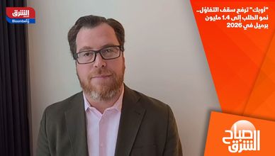 "أوبك" ترفع سقف التفاؤل.. نمو الطلب إلى 1.4 مليون برميل في 2026
