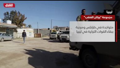ليبيا.. مجموعة "بركان الغضب"