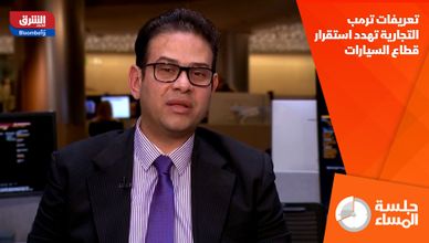 تعريفات ترمب التجارية تهدد استقرار قطاع السيارات