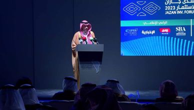 منتدى جازان.. استثمارات مليارية