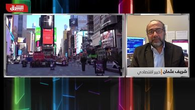 شريف عثمان: ارتفاع الدين الأميركي إلى أعلى مستوياته لا يعني الكثير للإدارة الحالية