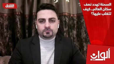 السمنة تهدد نصف سكان العالم.. كيف تتغلب عليها؟