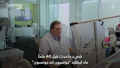 هل كانت جونسون آند جونسون تعلم بأن بودرتها مسرطنة؟