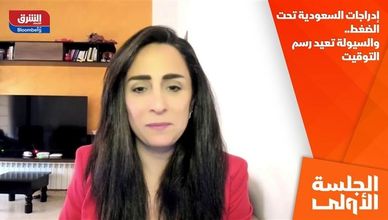 إدراجات السعودية تحت الضغط.. والسيولة تعيد رسم التوقيت
