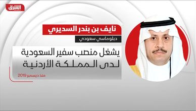 من هو نايف بن بندر السديري؟