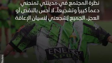 قصة نجاح توشاك المغربي