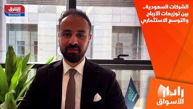 الشركات السعودية.. بين توزيعات الأرباح والتوسع الاستثماري
