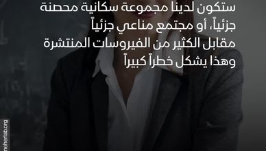 سلالات كورونا وفعالية اللقاحات