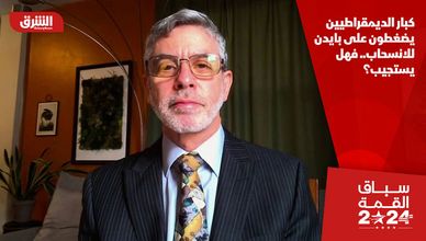 كبار الديمقراطيين يضغطون على بايدن للانسحاب.. فهل يستجيب؟