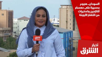 هجوم على معسكر للنازحين بالسودان.. ودعوات لتحقيق دولي