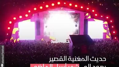 اعتقال مغنية تركية "انتقدت مدارس دينية"