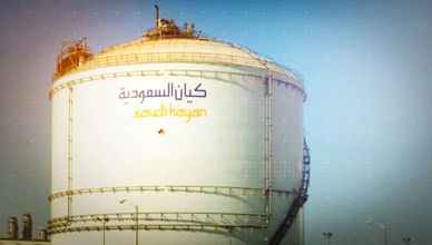 "كيان" السعودية تقلص خسائرها الفصلية بنسبة 36%.. والأسواق تترقب قرارات البنوك المركزية