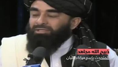 طالبان: الأراضي الأفغانية لن تستعمل للهجوم على دول أخرى