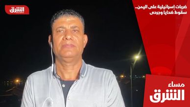 ضربات إسرائيلية على اليمن.. سقوط ضحايا وجرحى
