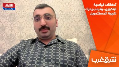تدفقات قياسية لبتكوين.. وترمب يحرك شهية المستثمرين